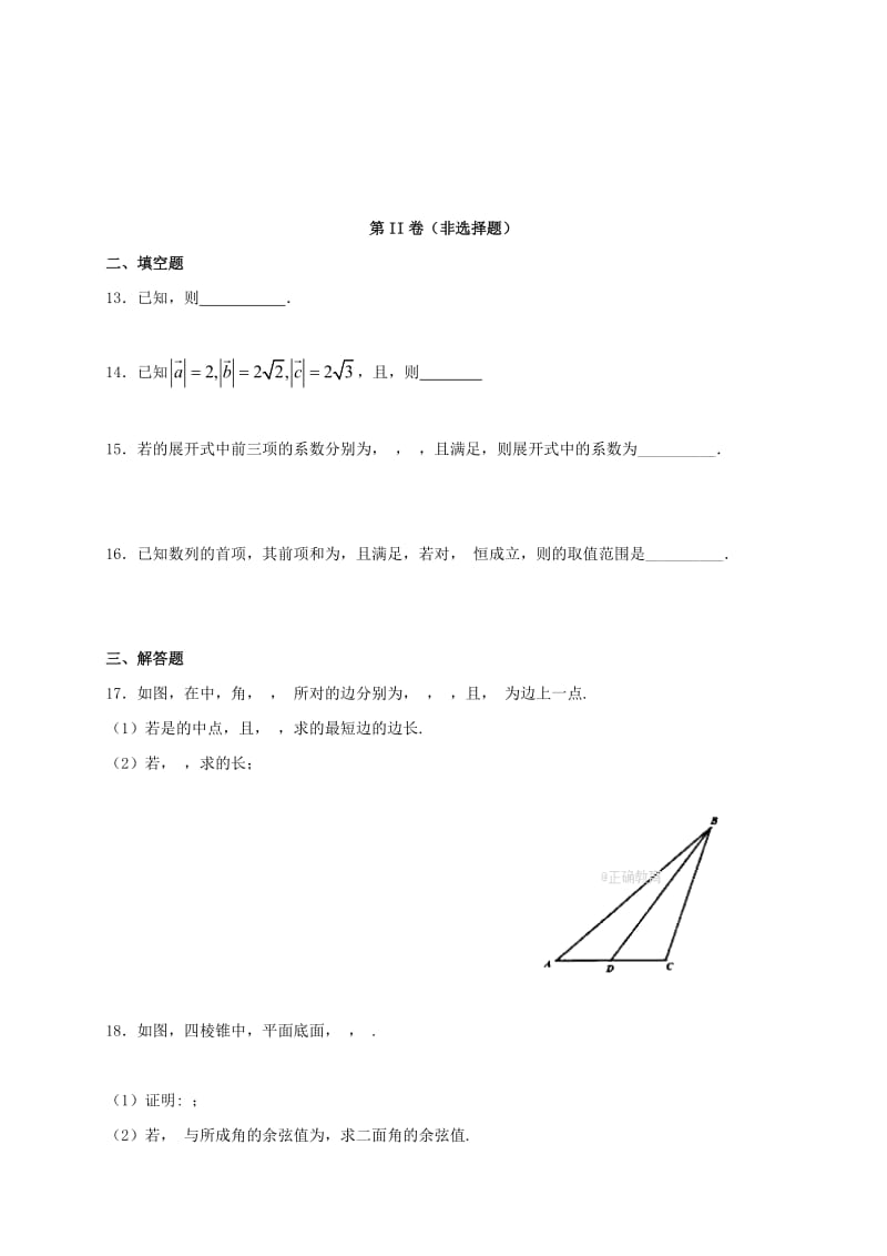 2019-2020年高考数学仿真模拟试题三理.doc_第3页