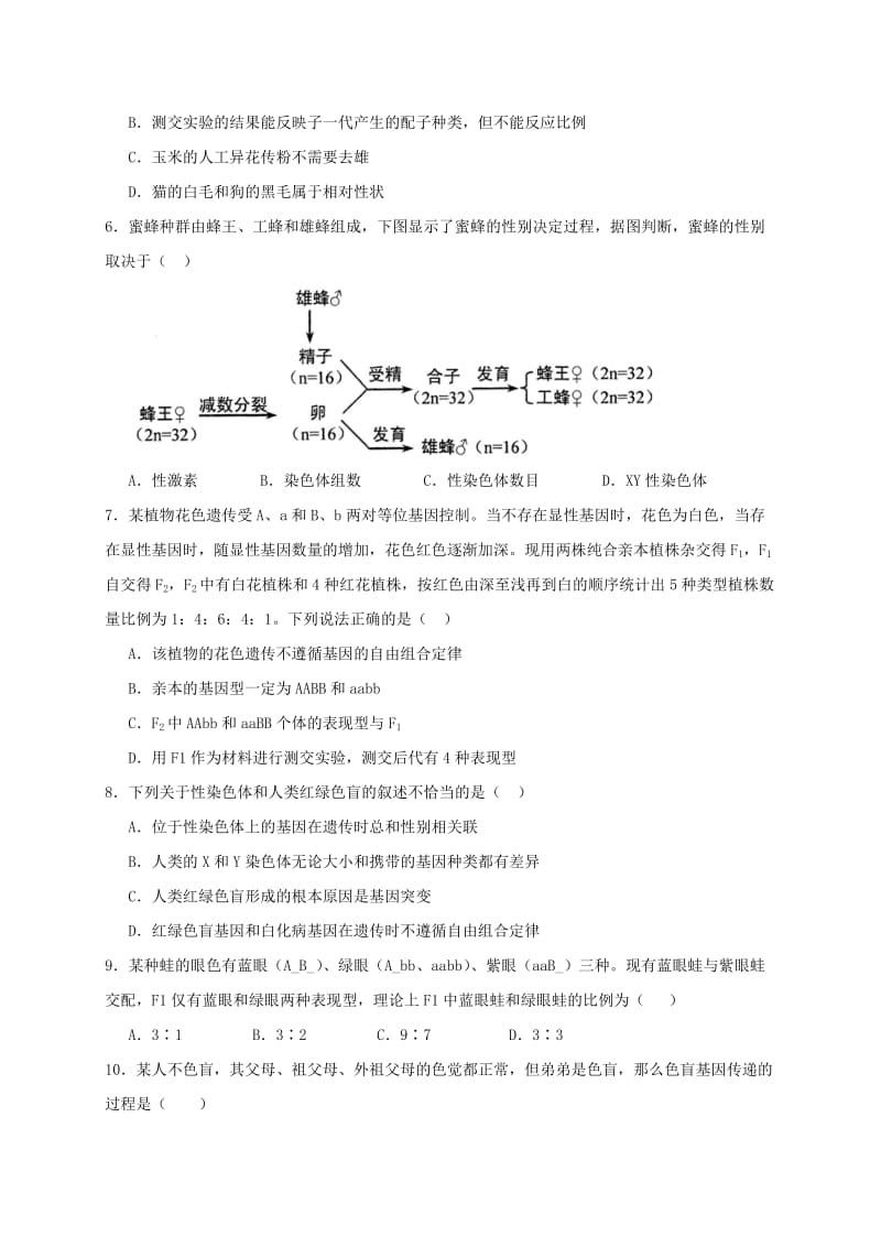 2019-2020年高二生物上学期第一次期末迎考训练试题.doc_第2页