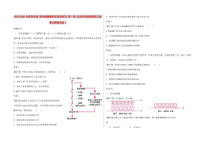 2019-2020年高考生物 學(xué)考例題解析及系列練習(xí) 第6章 從雜交育種到基因工程 新人教版必修2.doc