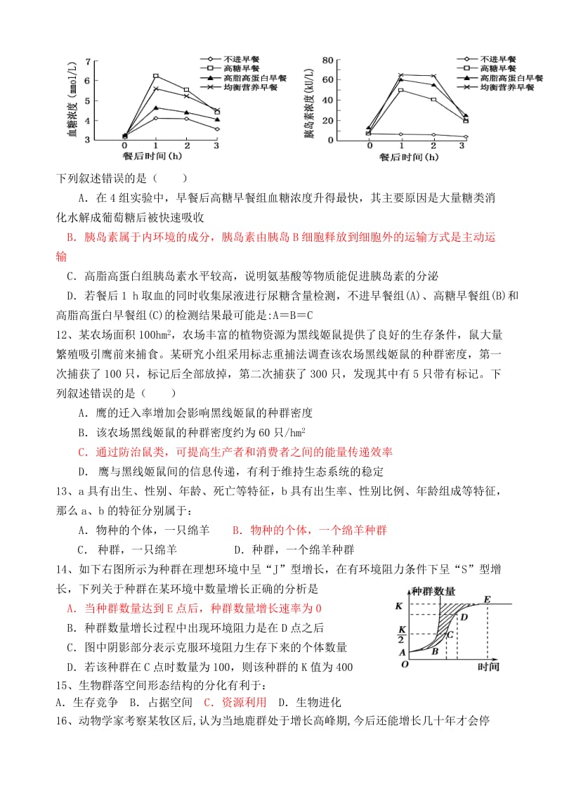 2019-2020年高二生物12月月考试题(III).doc_第3页