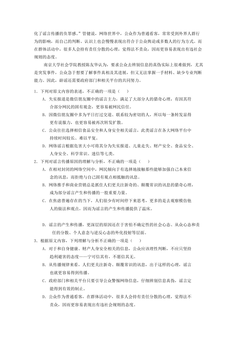 2019-2020年高二语文第二次月考试卷.doc_第2页