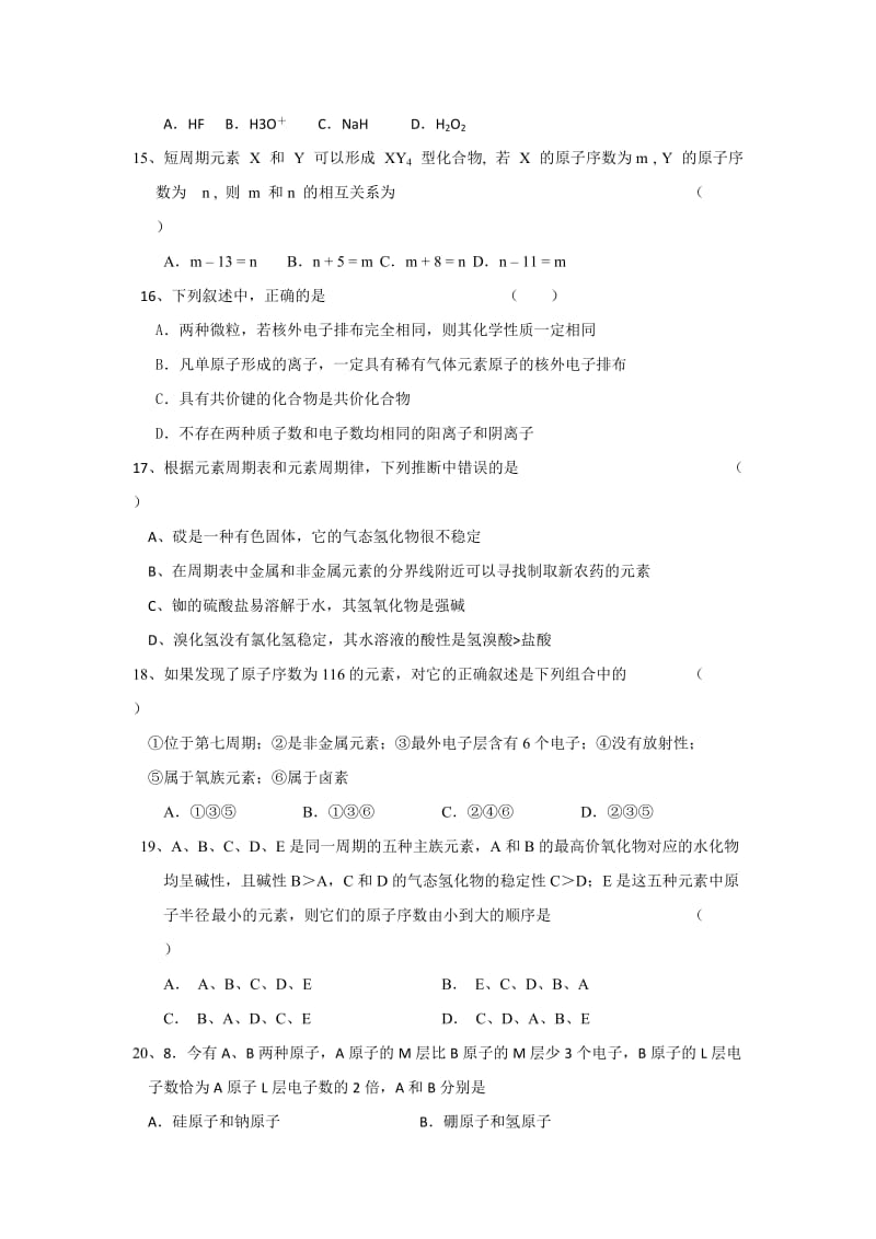 2019-2020年高一下学期第一次半月考化学试题 含答案.doc_第3页