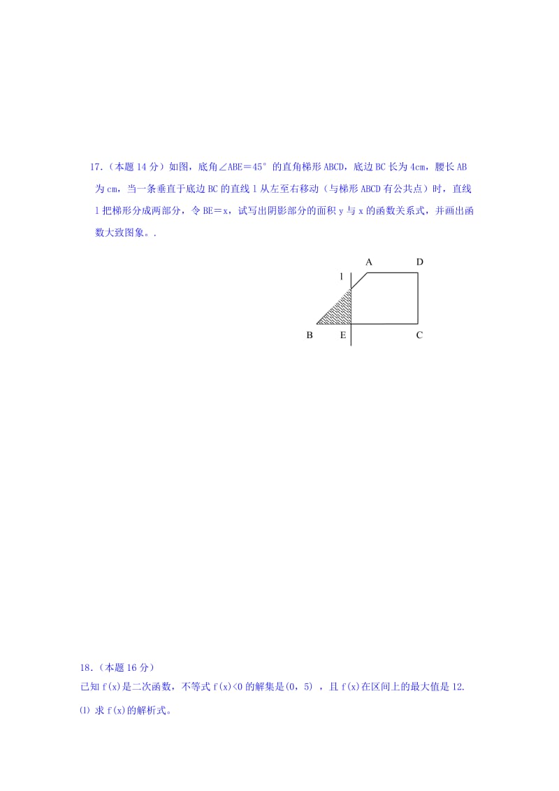 2019-2020年高一上学期第一次阶段性教学反馈数学试题 Word版含答案.doc_第3页