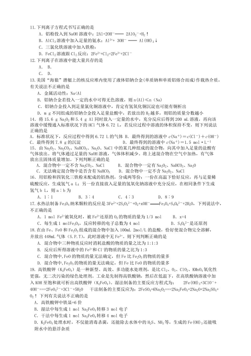 2019-2020年高一上学期第二次月考试卷化学含答案.doc_第2页