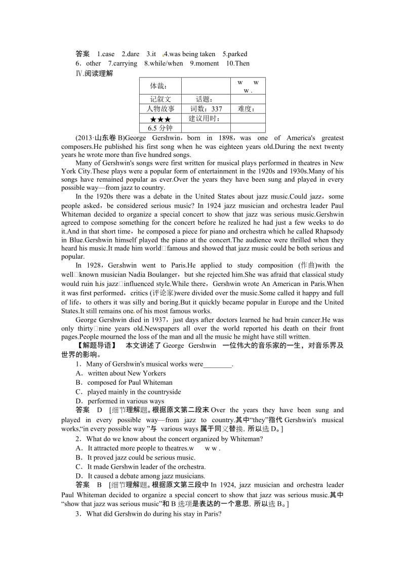 2015高考英语一轮 必修一 Unit 2复习题及答案解析.doc_第2页