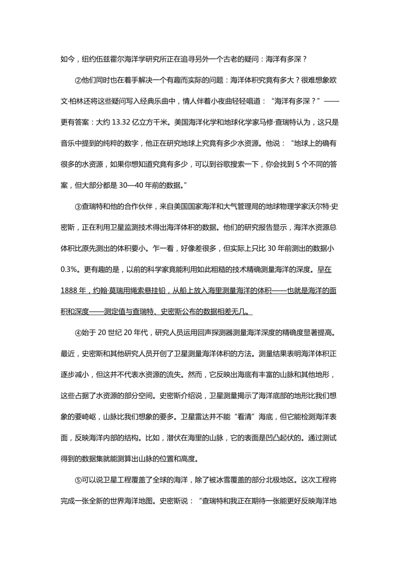 2012沪教版八年级语文上册期末试卷(附答案).doc_第3页