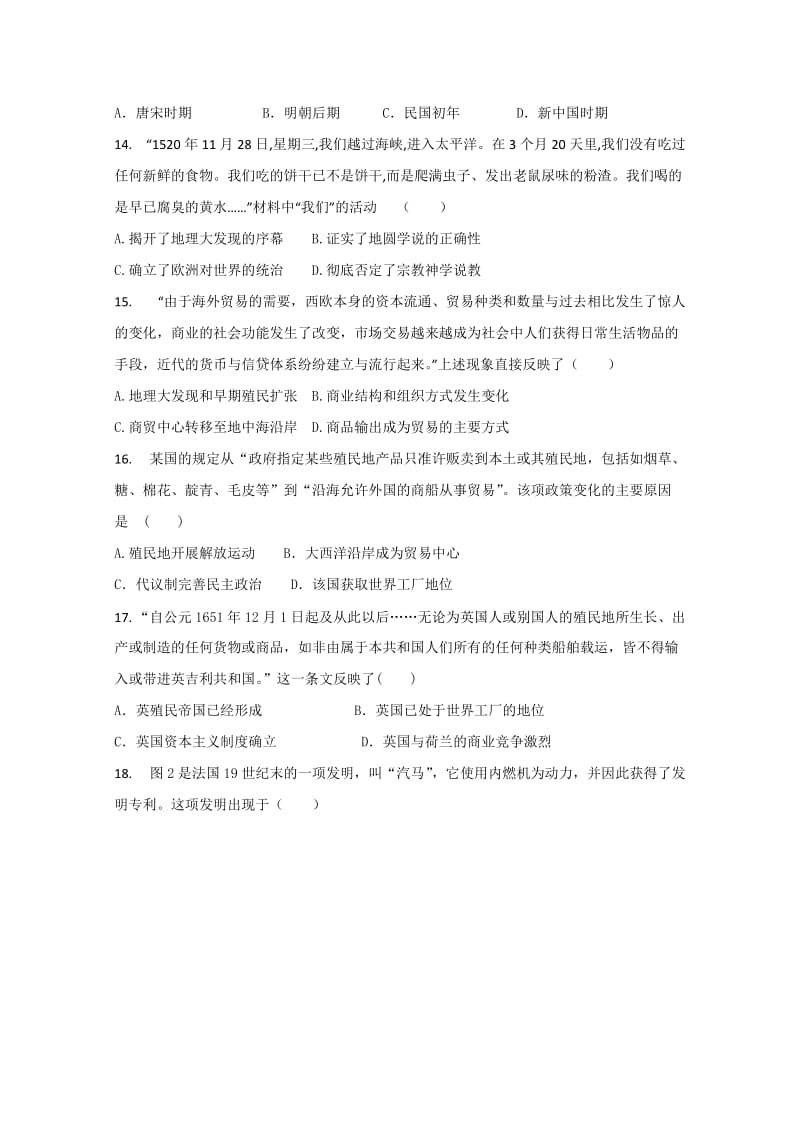 2019-2020年高一下学期期末复习模拟历史试题含答案.doc_第3页