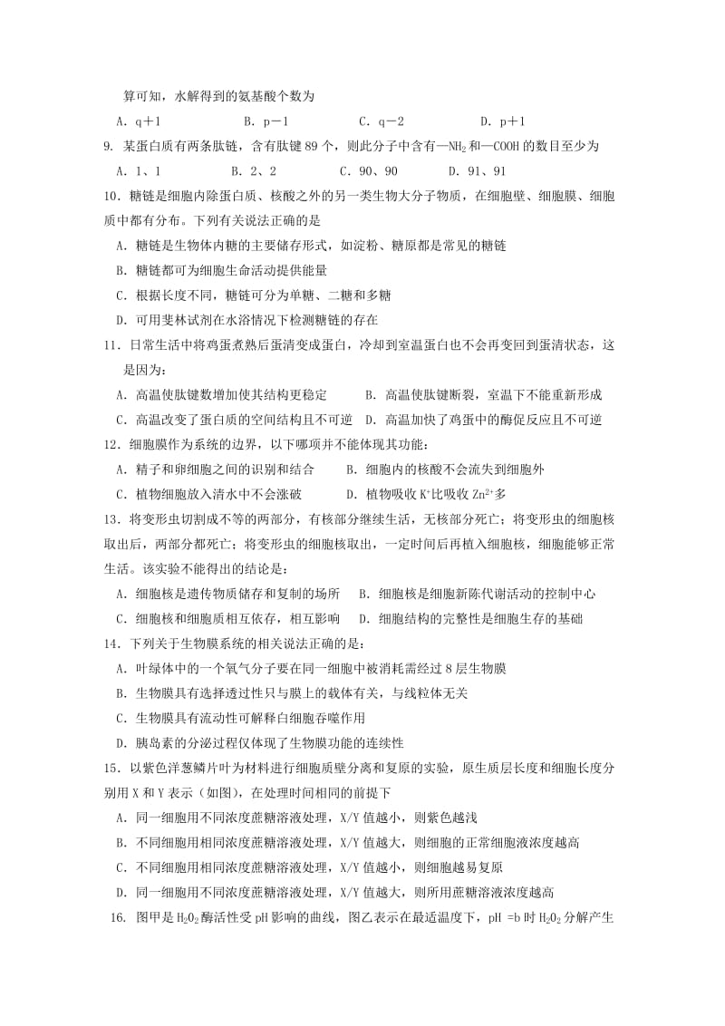 2019-2020年高一上学期期末模拟2数学试题含答案.doc_第2页