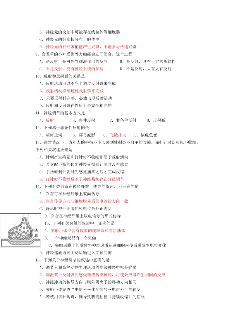 2019-2020年高二生物上学期学情反兰试试题一.doc_第2页