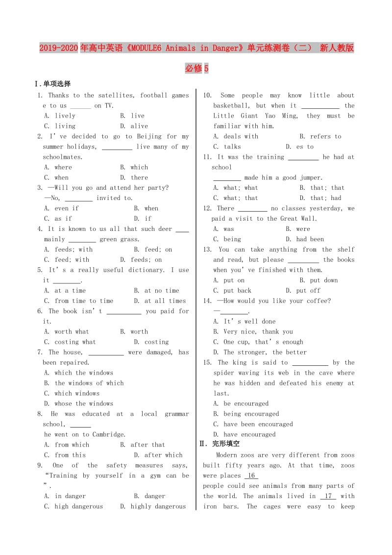 2019-2020年高中英语《MODULE6 Animals in Danger》单元练测卷（二） 新人教版必修5.doc_第1页