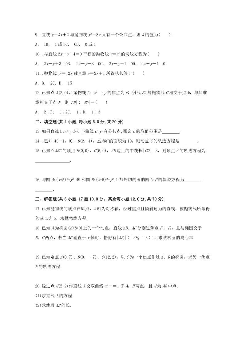 2019-2020年高二数学上学期第二次月考试题平行班.doc_第2页