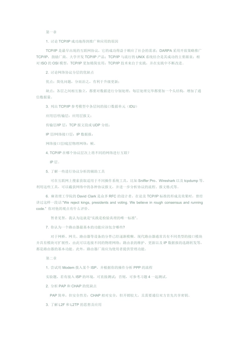 《网络协议分析》机械工程出版社课后习题答案.doc_第1页