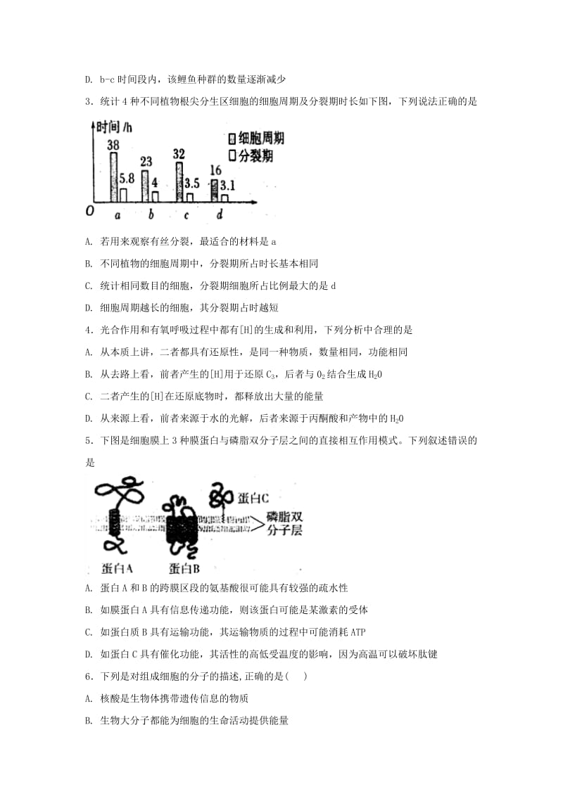 2019-2020年高二生物上学期期中试题承智班.doc_第2页