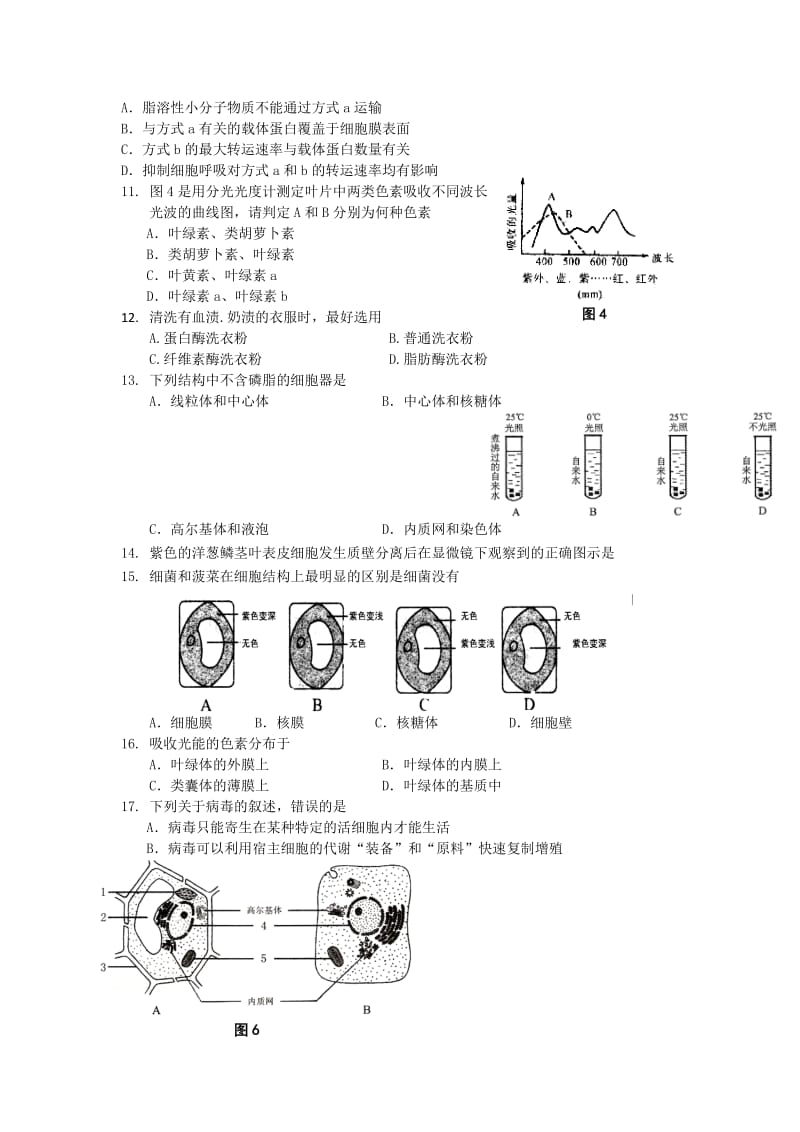 2019-2020年高二上学期期中考试生命科学试题 含答案.doc_第2页