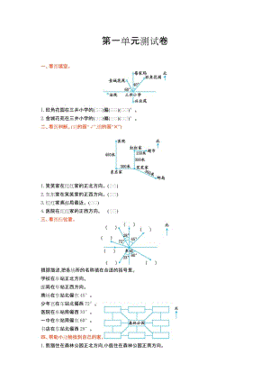 2016年冀教版小學(xué)數(shù)學(xué)五年級(jí)上冊(cè)第一單元測(cè)試卷及答案.doc