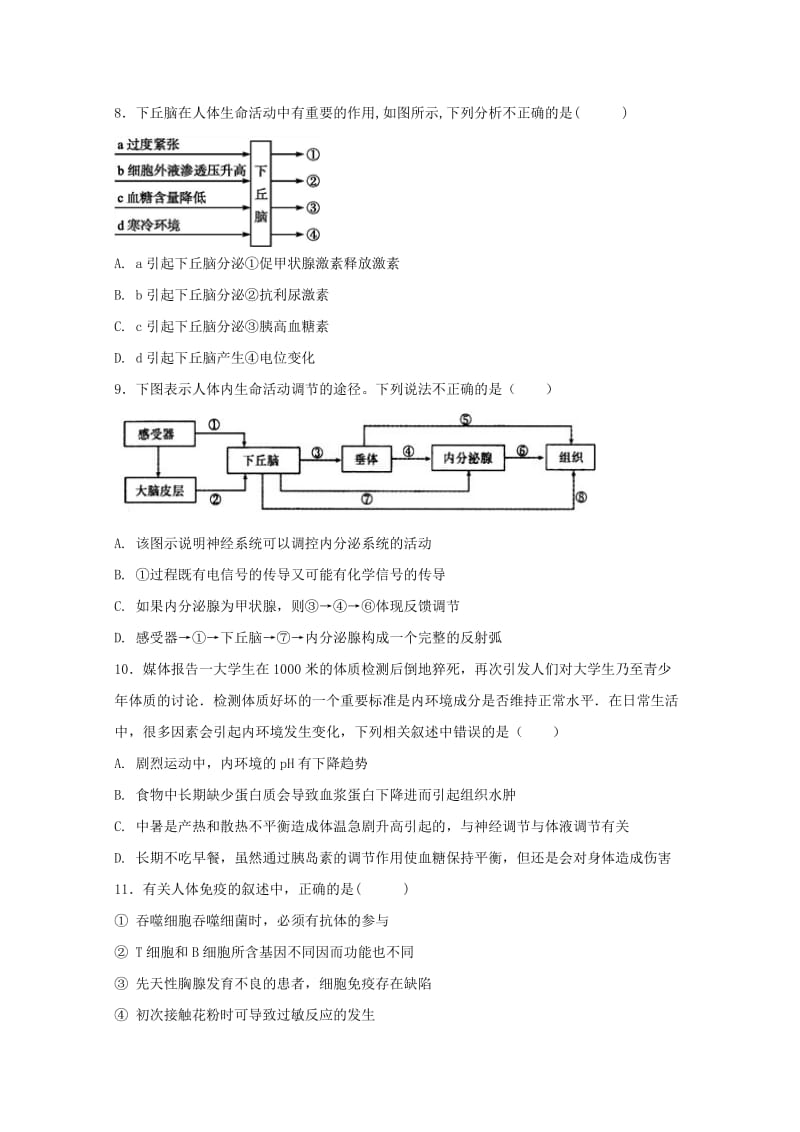 2019-2020年高二生物下学期“周学习清单”反馈测试试题理.doc_第3页