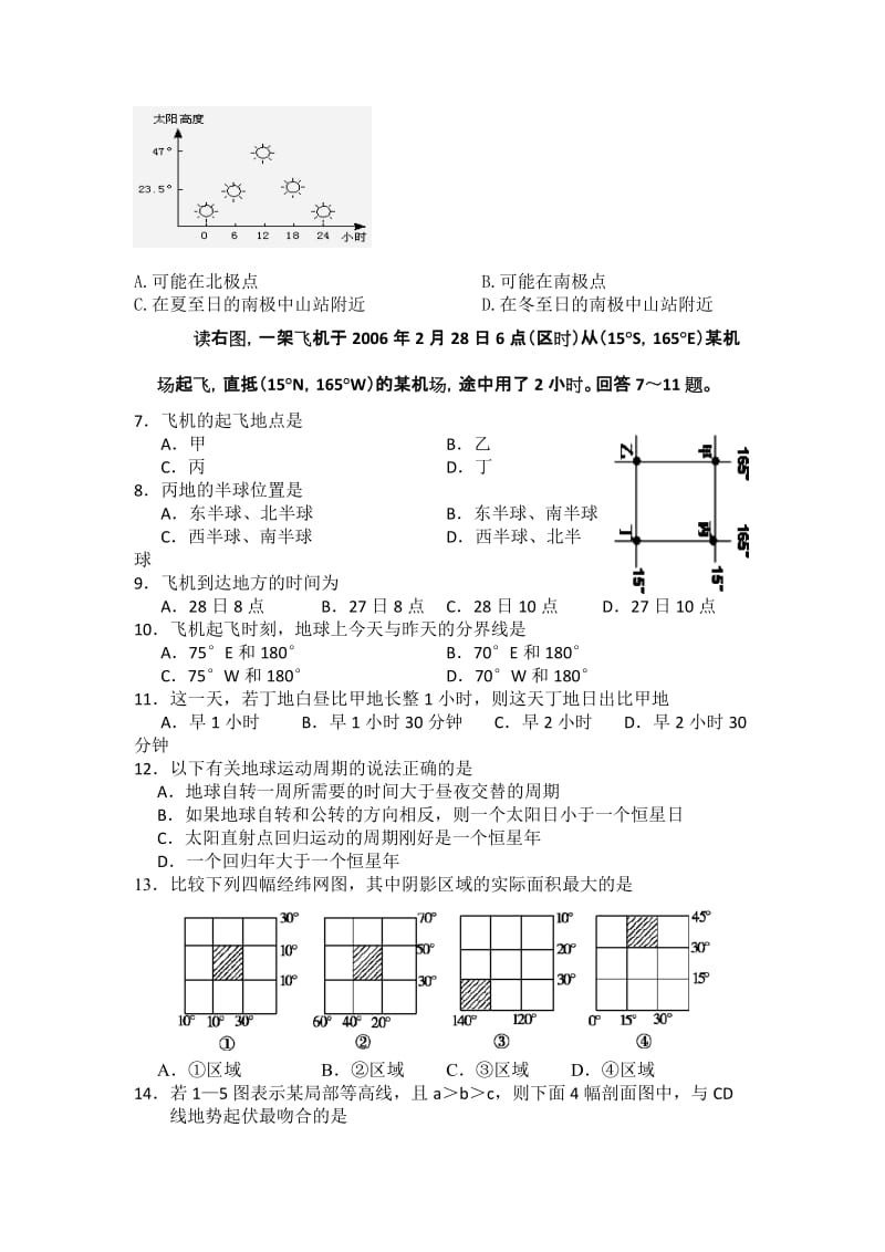 2019-2020年高二下学期期中试题地理缺答案.doc_第2页