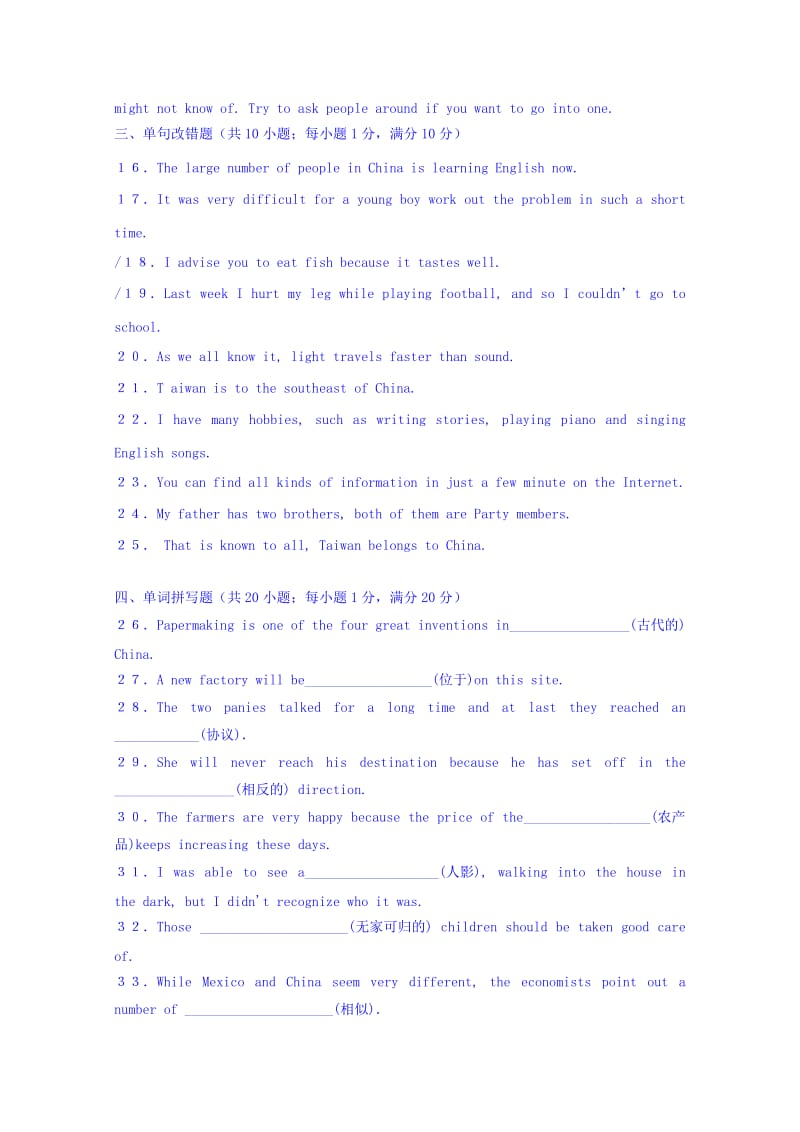 2019-2020年高一下学期第三次达清考试英语试题缺答案.doc_第3页