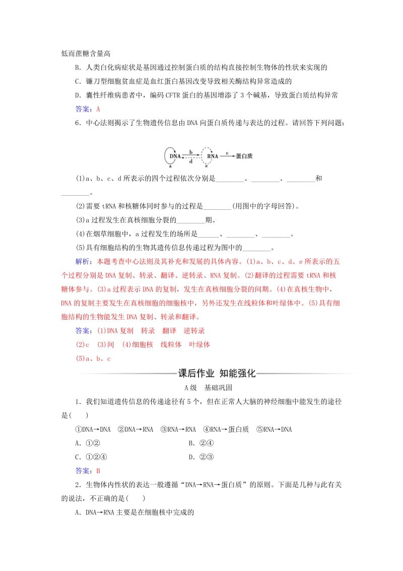 2019-2020年高中生物第4章基因的表达第2节基因对性状的控制检测试题新人教版必修.doc_第2页