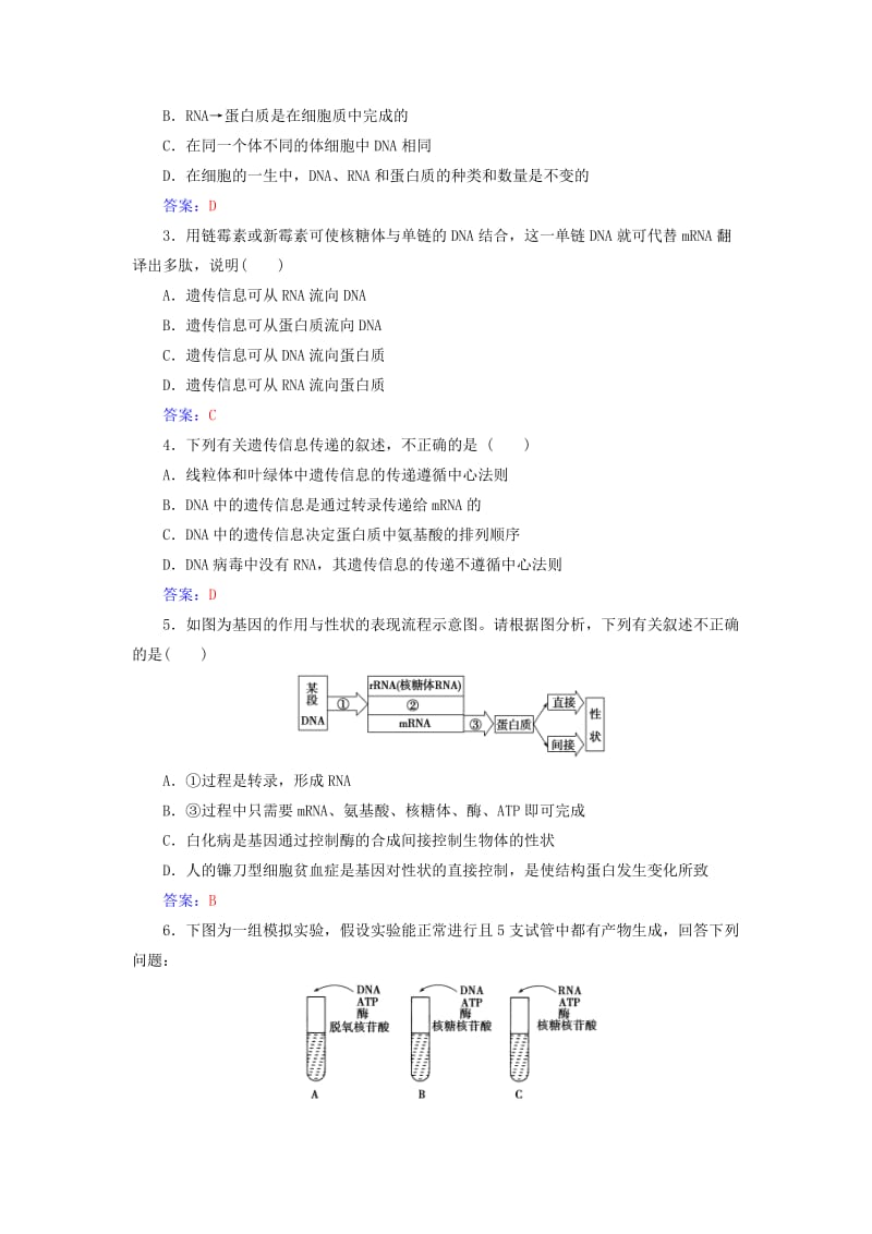 2019-2020年高中生物第4章基因的表达第2节基因对性状的控制检测试题新人教版必修.doc_第3页