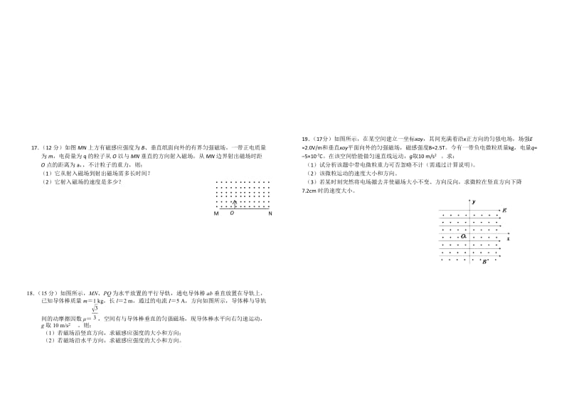 2019-2020年中考试物理（选修）（南校区）含答案.doc_第3页