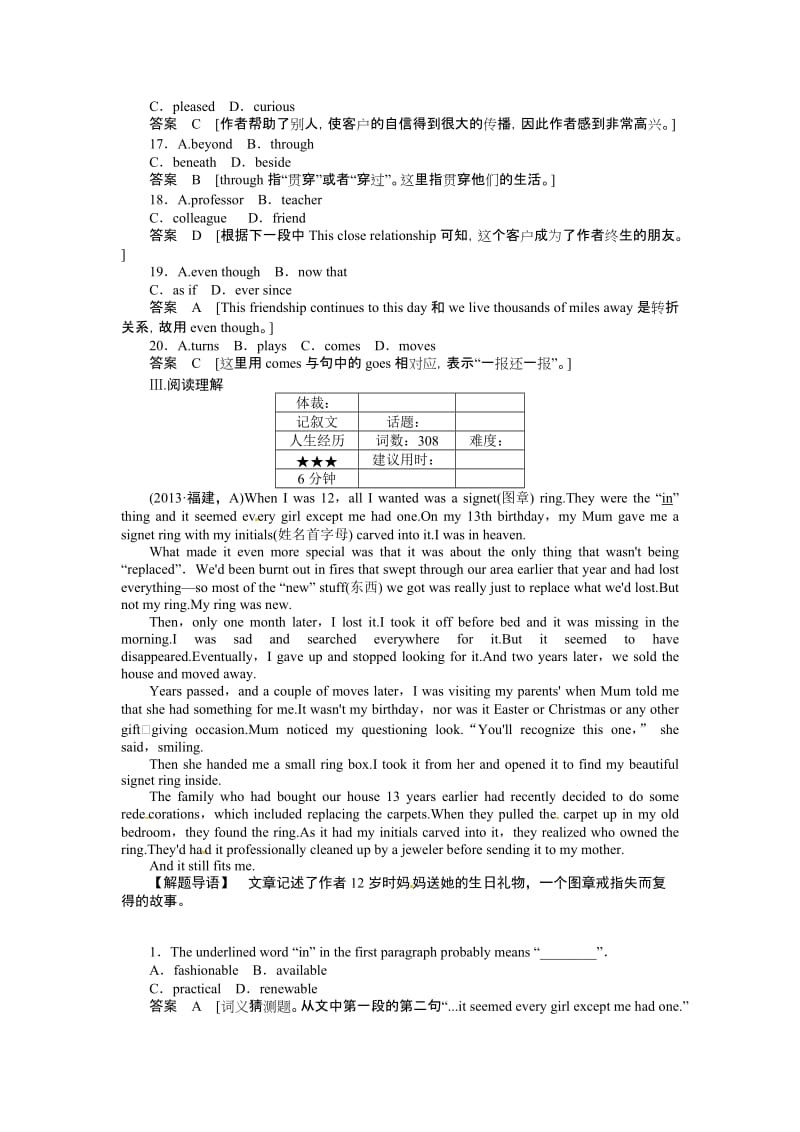 2015高考英语一轮 选修八 Unit 4复习题及答案解析.doc_第3页