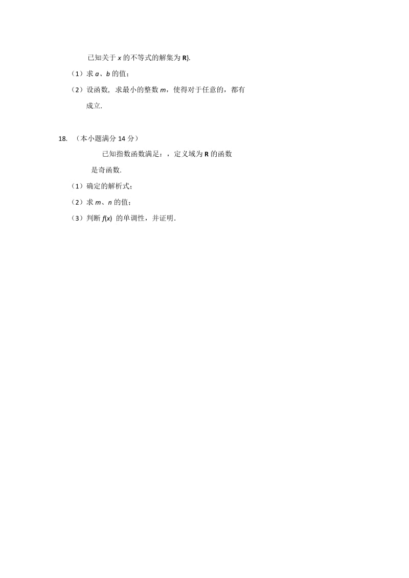 2019-2020年中考试数学试卷word版含答案.doc_第3页