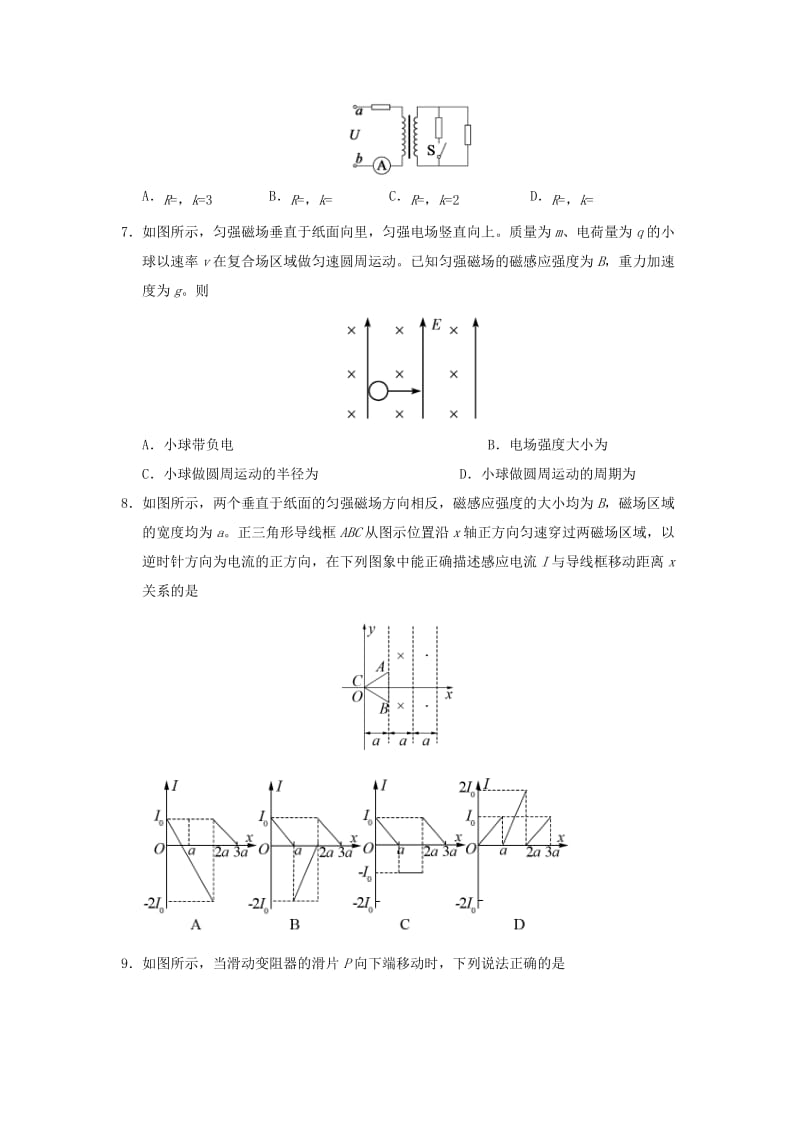 2019-2020年高二物理上学期期末模拟测试试题(I).doc_第3页