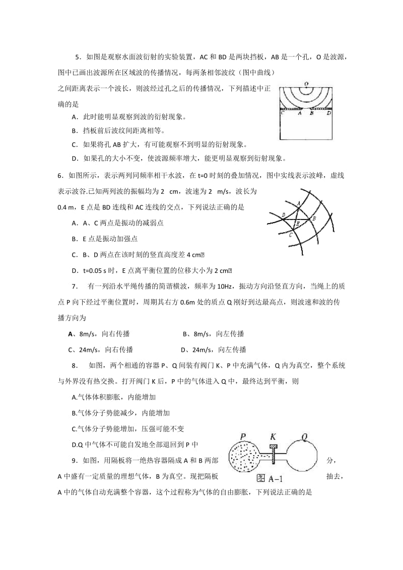 2019-2020年高一下学期第二阶段考试兰天班物理试题.doc_第2页