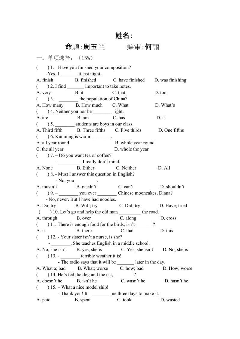 2011八年级英语下册第9-10单元练习题及答案.doc_第1页