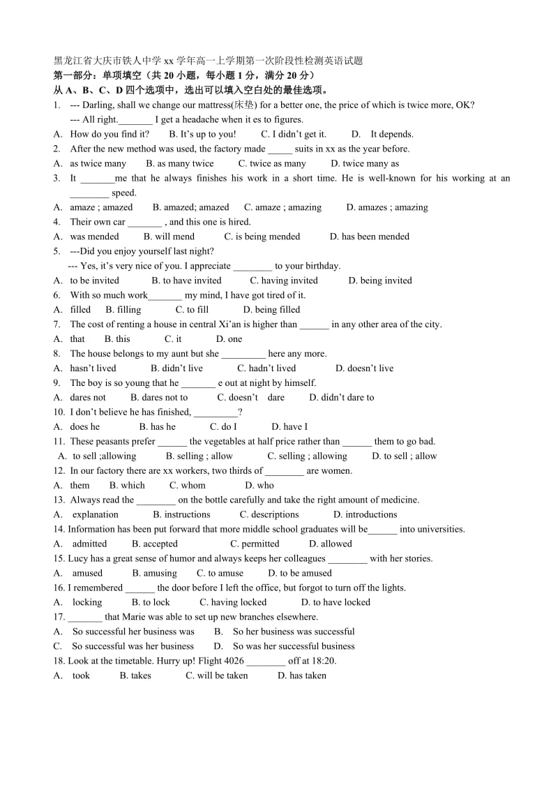 2019-2020年高一上学期第一次阶段性检测英语试题.doc_第1页