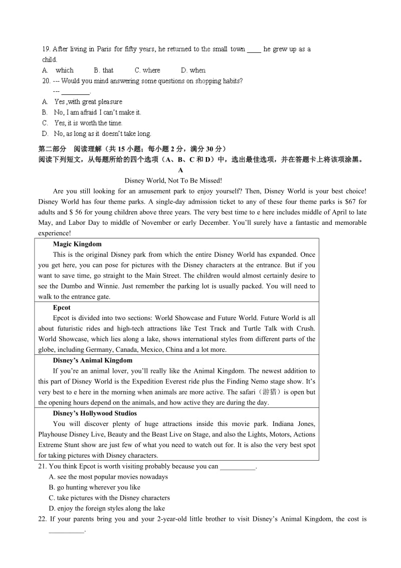 2019-2020年高一上学期第一次阶段性检测英语试题.doc_第2页