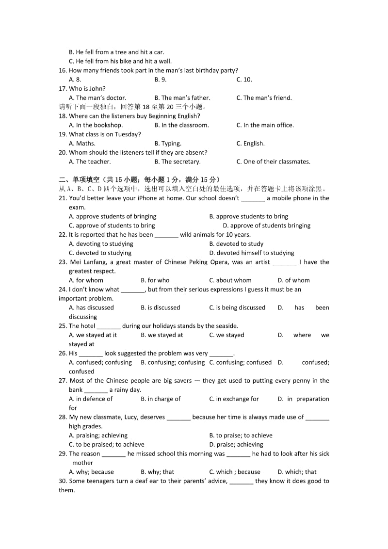 2019-2020年高一上学期第一次阶段考试英语试题 Word版含答案.doc_第2页