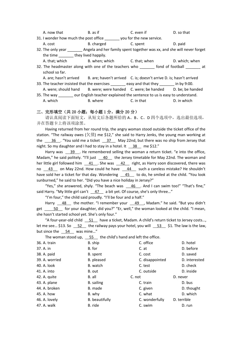 2019-2020年高一上学期第一次阶段考试英语试题 Word版含答案.doc_第3页