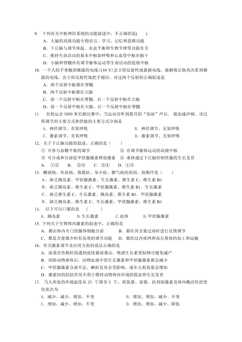 2019-2020年高二上学期期中考试试题（生物）.doc_第2页