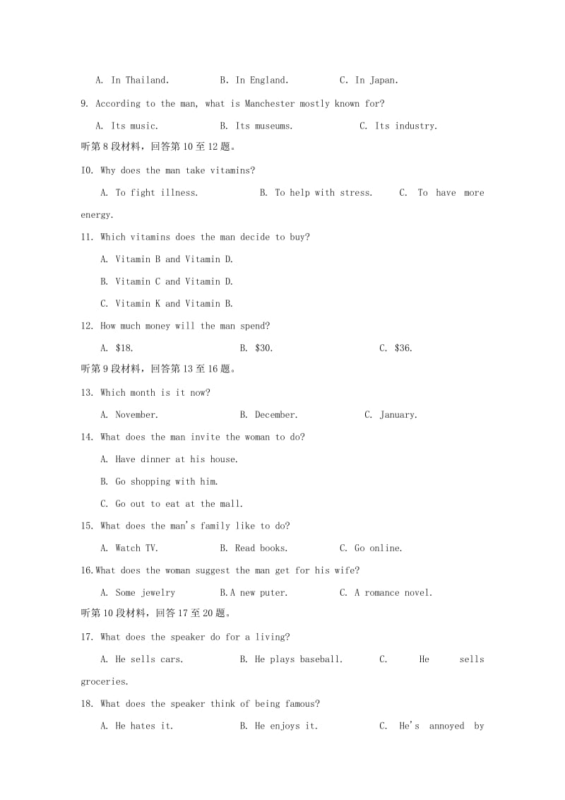 2019-2020年高二英语下学期第一次段考试题(I).doc_第2页