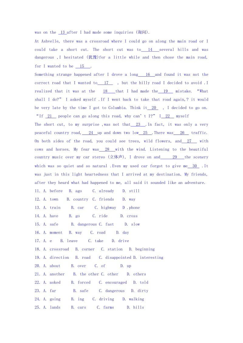 2019-2020年高一上学期第一次月考英语试题（一、二区） 含答案.doc_第2页