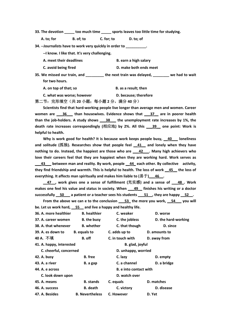 2019-2020年高一下学期第18周当堂训练英语试题缺答案.doc_第2页