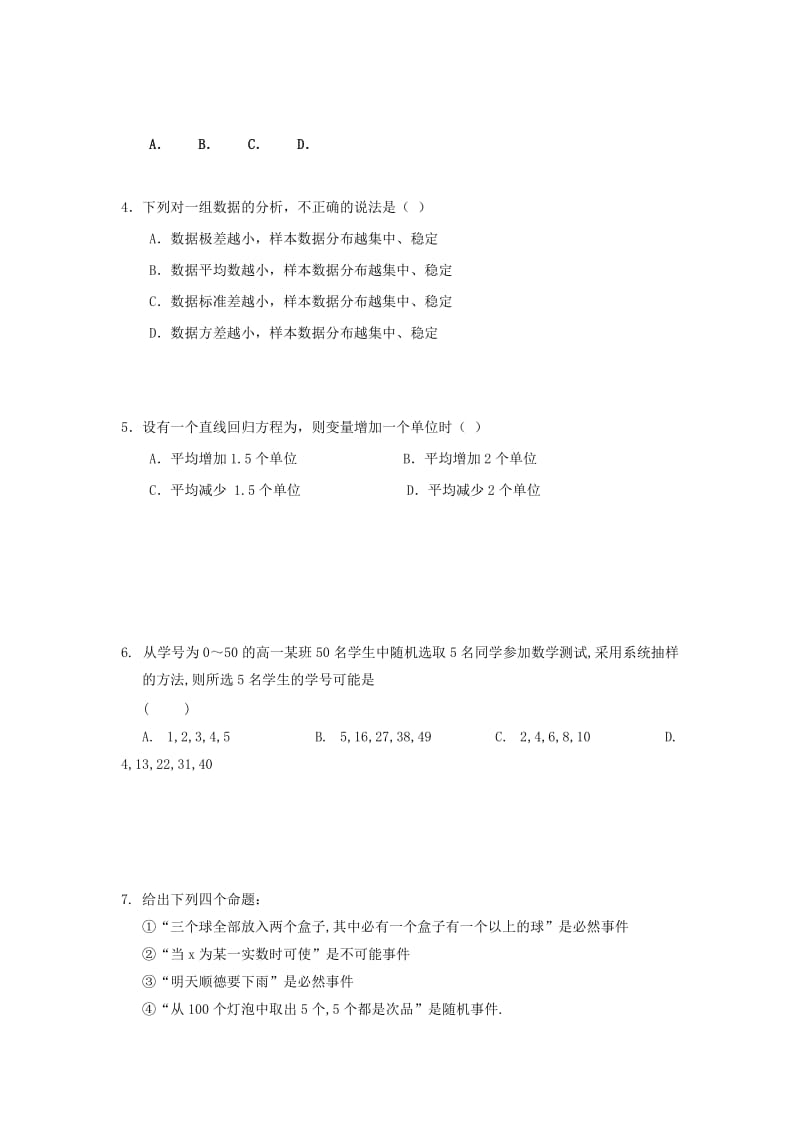 2019-2020年高二数学上学期第一次月考试题理无答案.doc_第2页