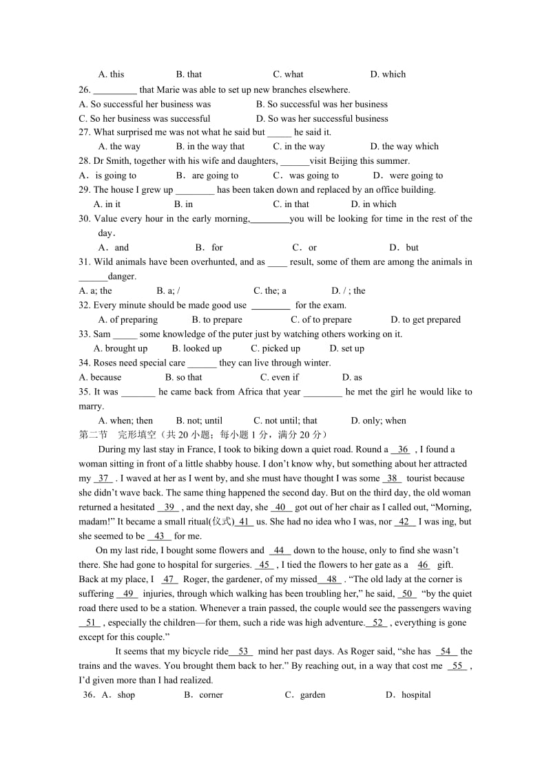 2019-2020年高一下学期入学考试（英语）.doc_第3页