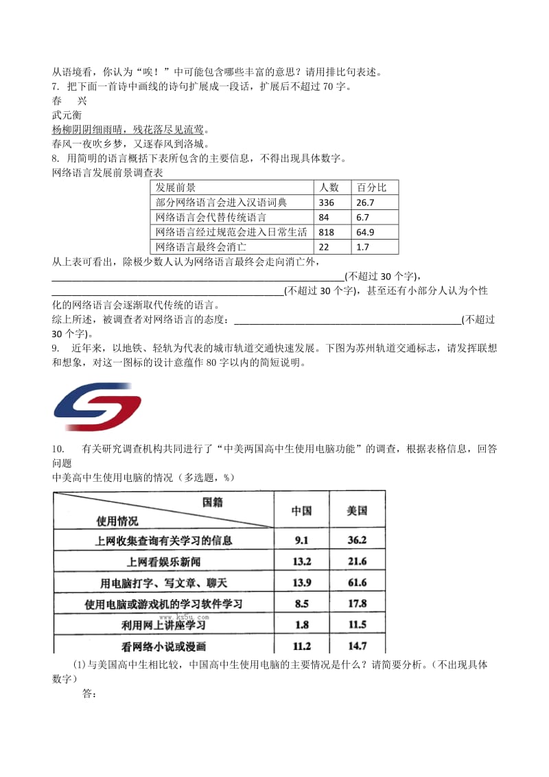 2019-2020年高二6月月考 语文 含答案.doc_第2页