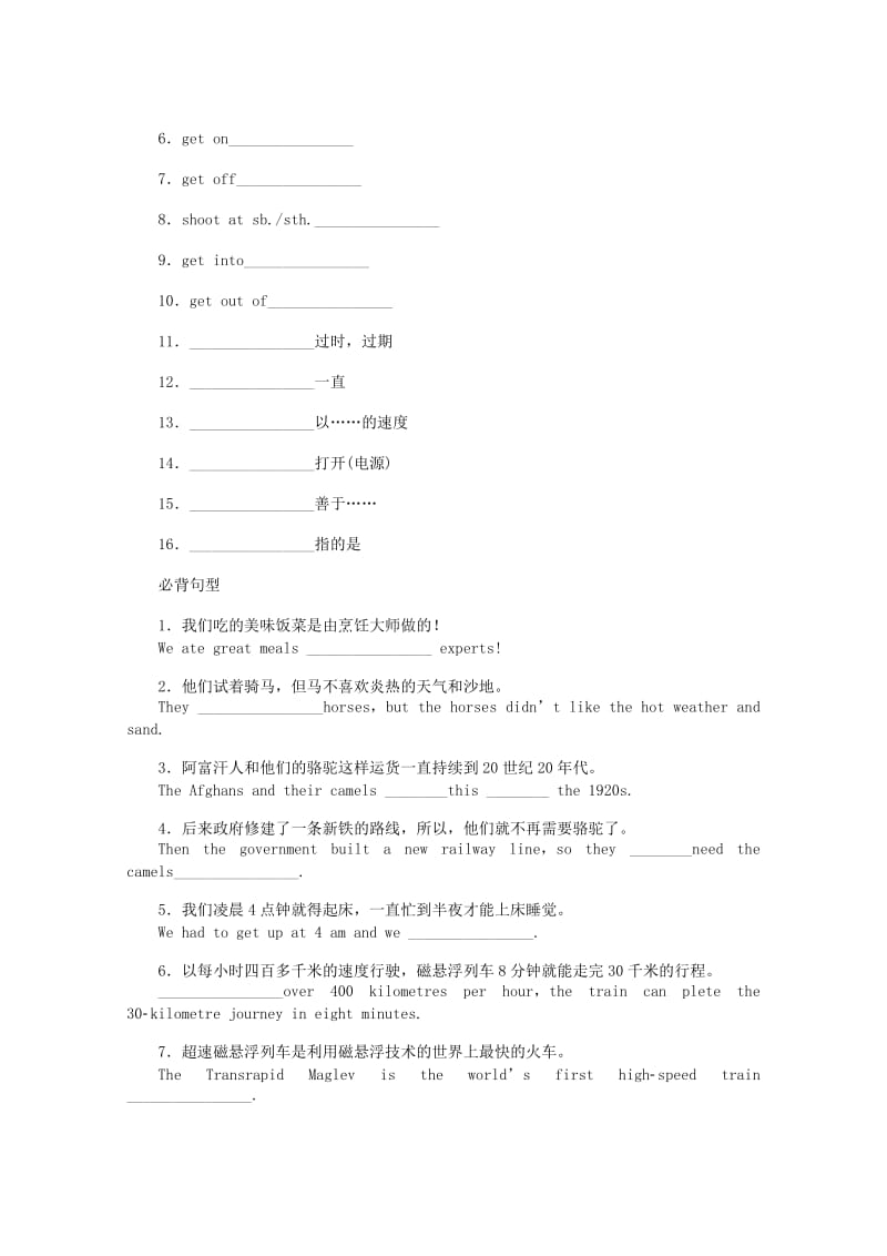 2019-2020年高一上学期第六次周练 英语试题 含答案.doc_第2页