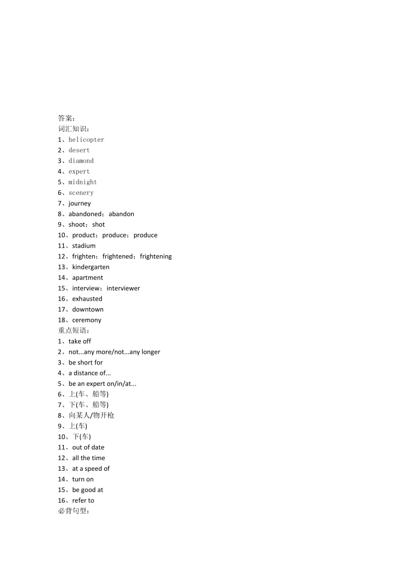 2019-2020年高一上学期第六次周练 英语试题 含答案.doc_第3页