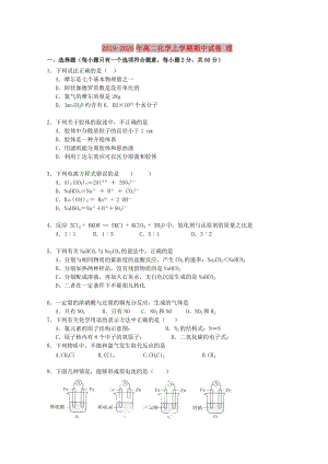 2019-2020年高二化學(xué)上學(xué)期期中試卷 理.doc