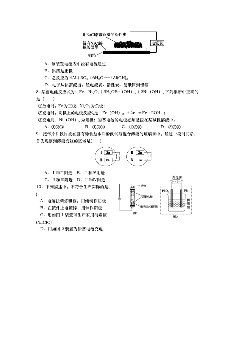 2019年高二上学期第二次月考化学试题含答案.doc_第2页