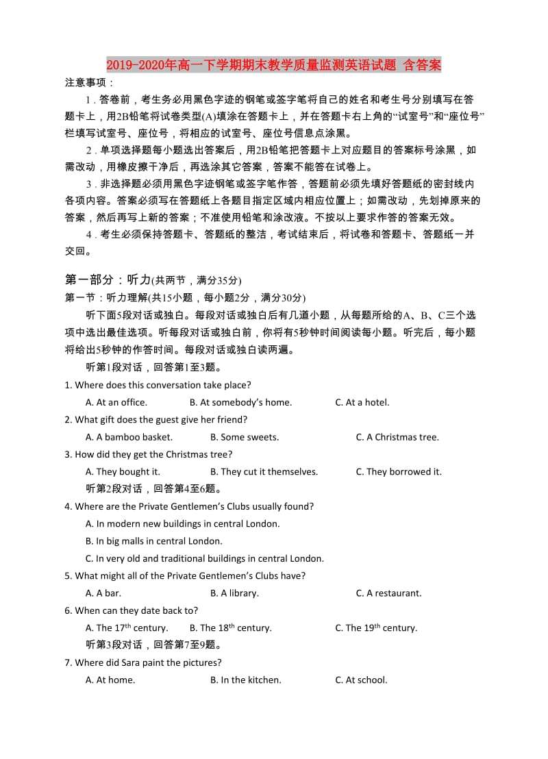 2019-2020年高一下学期期末教学质量监测英语试题 含答案.doc_第1页