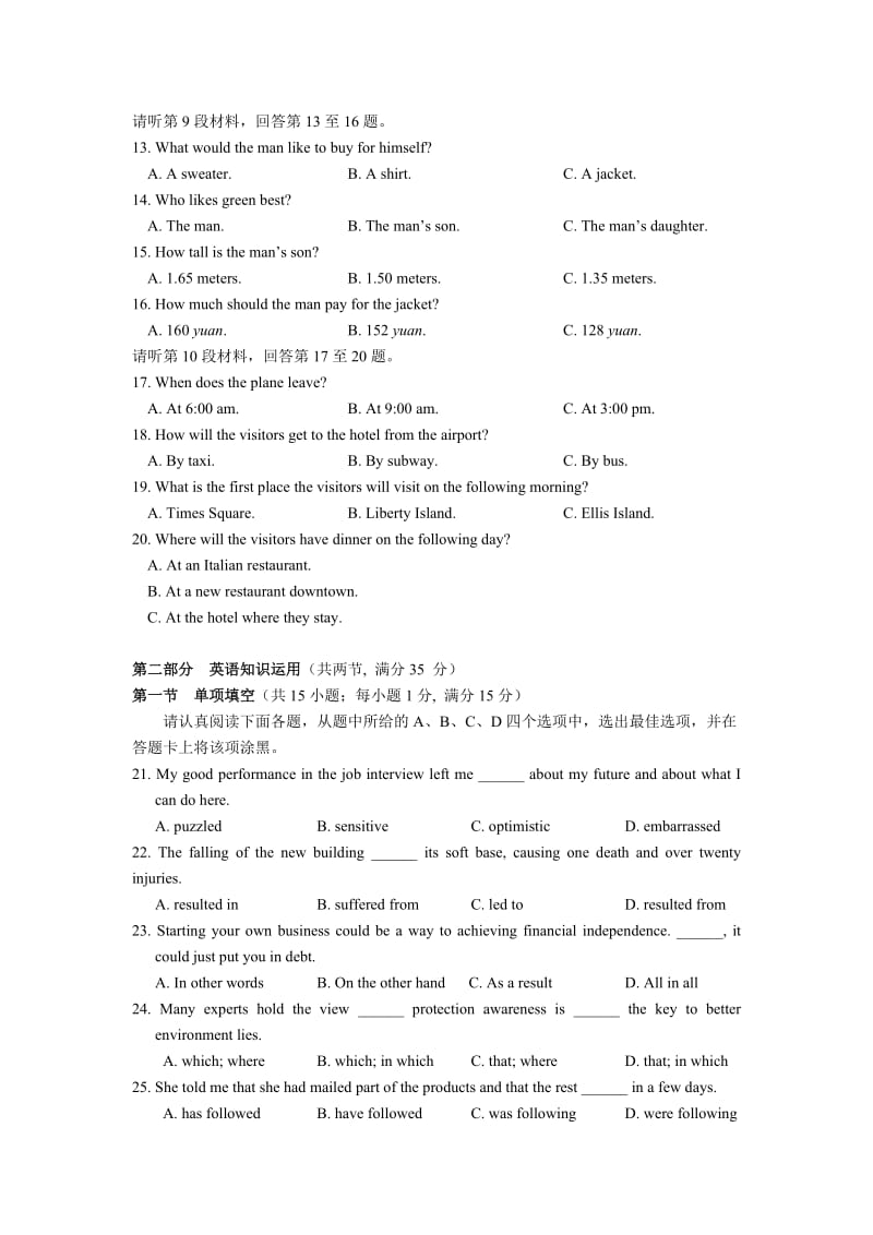 2019-2020年高一下学期第二次阶段测英语试题含答案.doc_第2页