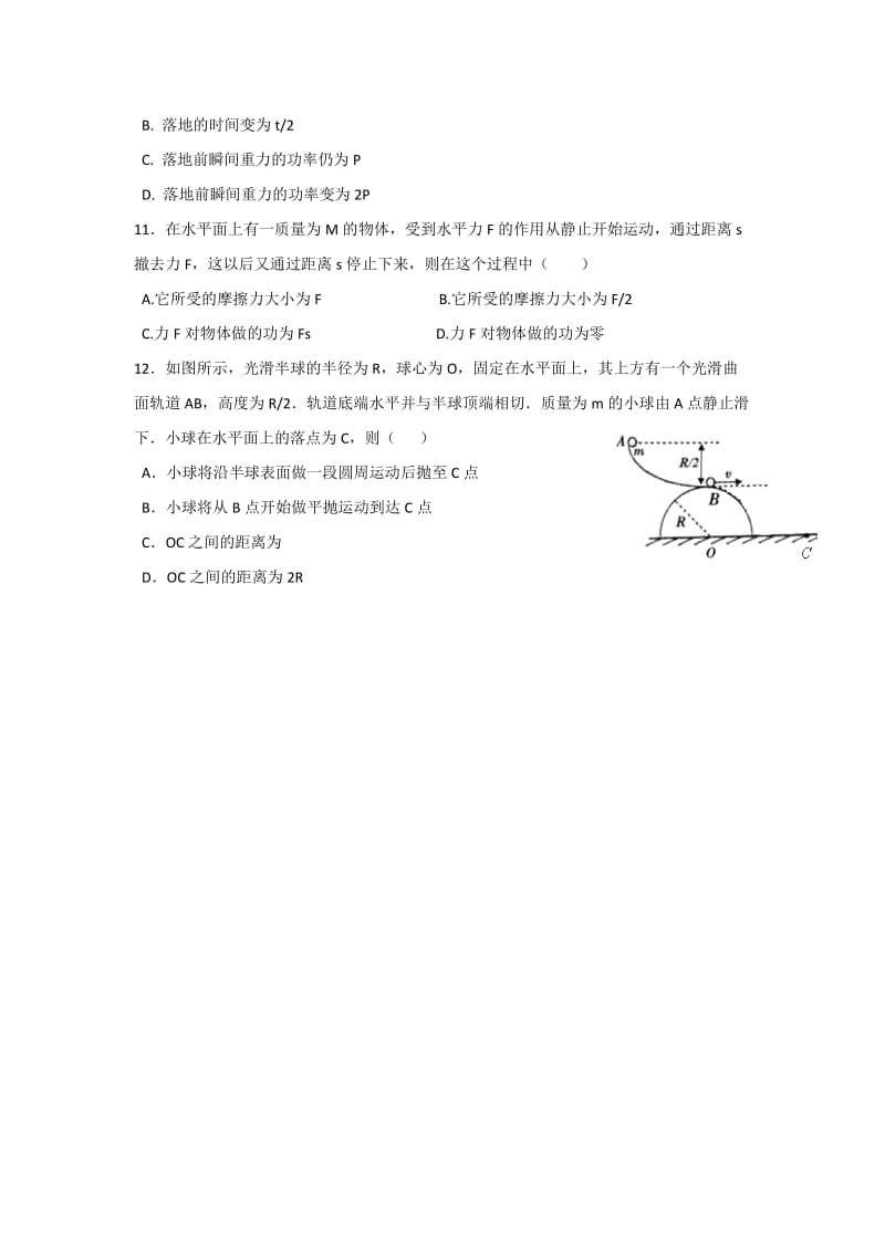 2019-2020年高一5月月考物理试题含答案.doc_第3页