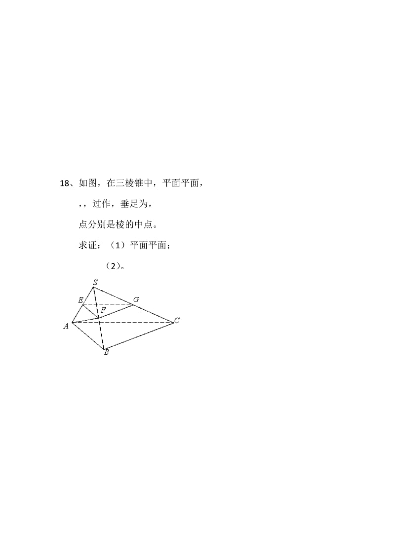 2019年高二上学期第一次月考数学试题 Word版含答案.doc_第3页