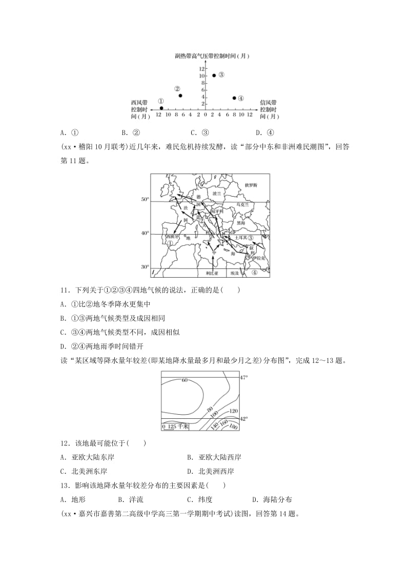 2019-2020年高考地理考前特训学考70分快练选择题快练四世界气候.doc_第3页